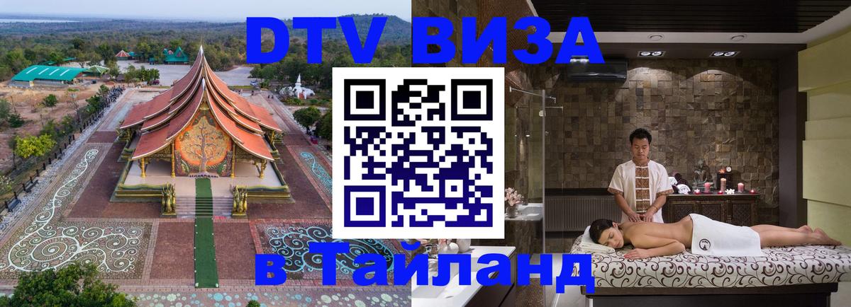 Сколько стоит DTV виза — актуальные цены, оформление даже без документов - 05.10.2025 